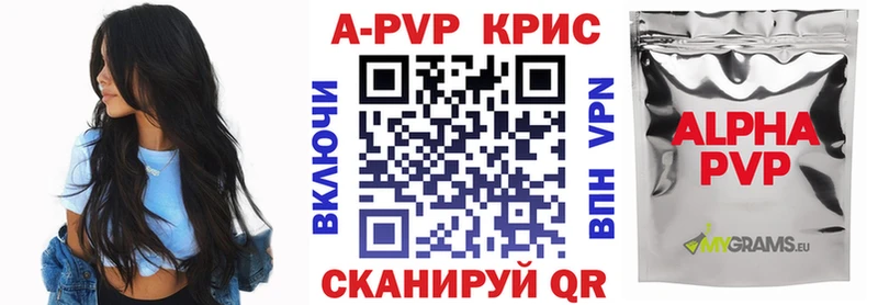 Alfa_PVP крисы CK Лебедянь