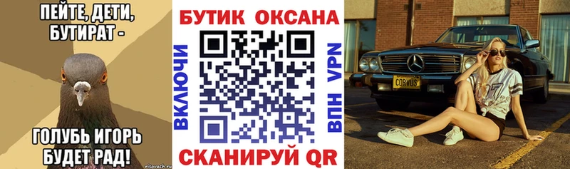 hydra зеркало Лебедянь БУТИРАТ жидкий экстази