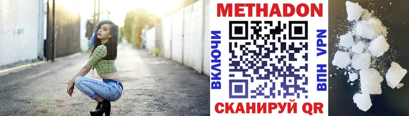 Метадон белоснежный  гидра как войти  Лебедянь  где можно купить наркотик 