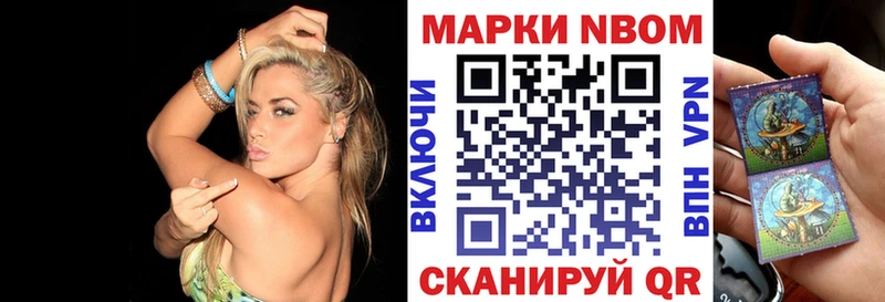 Марки N-bome 1,8мг  гидра маркетплейс  Лебедянь 